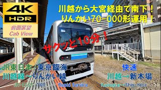 K*M様 鉄道部品 方面板 大宮方面 川越線 鉄道部品 方面板