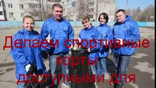 Уборка кортов Ульяновска