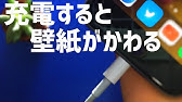 Ios14 3 ショートカットで壁紙を変える方法 Youtube Ios14 3 ショートカットで壁紙を変える方法 Youtube