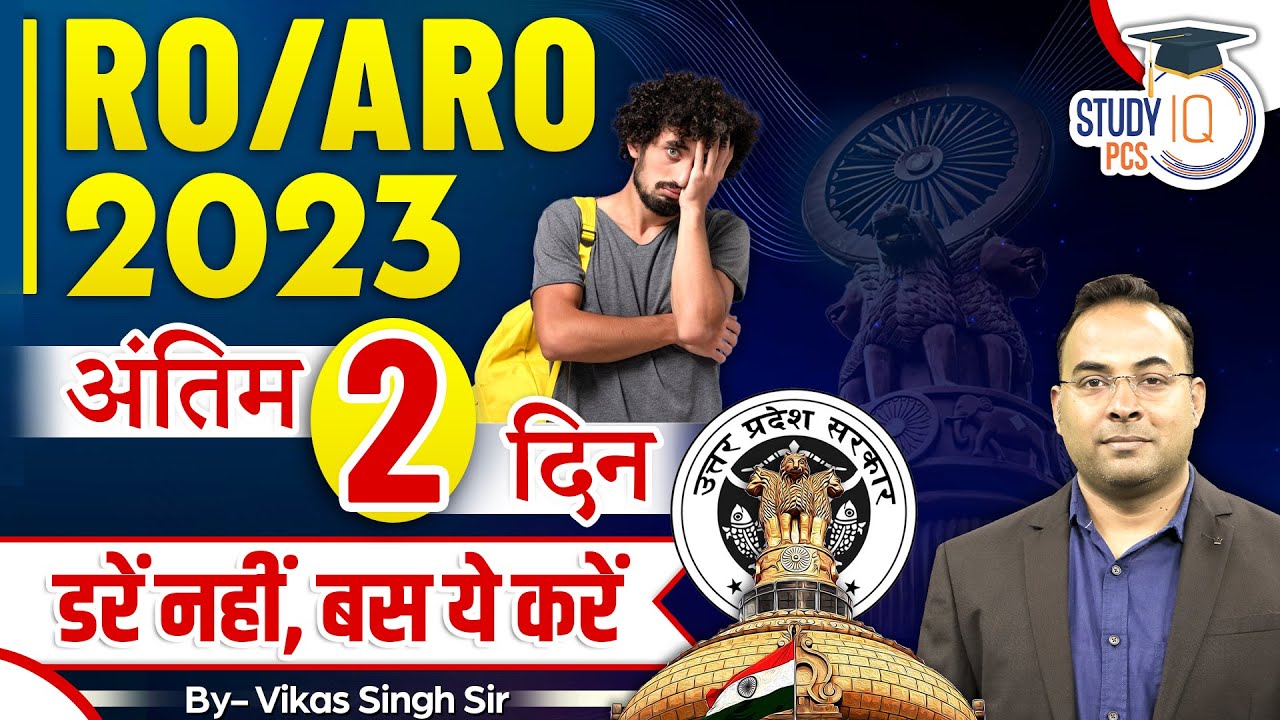 UPPSC RO ARO 2023 | Best Strategy to Crack RO ARO Exam | RO ARO Last 2 ...