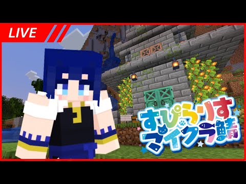 【#すぴらりすマイクラ鯖】かぼちゃとスイカと銅ゴーレム【小宵】