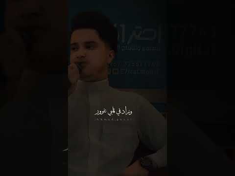 لا خوف ولا عاد قلق الفنان احمد غازي اكسبلور جديد 2026 الفناناحمدغازي ه9ث