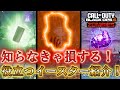 【トゥーム】「知らなきゃ損する！ 役立つイースター紹介！」【謎解き】【ゾンビ】【The Tomb】【情報共有】Call of Duty®:Black Ops 6【COD:BO6】【シーズン2】