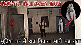 Night Stay Challenge In Haunted Halloween House | भूतिया घर में रुकना भारी पड़ गया | The Devil House