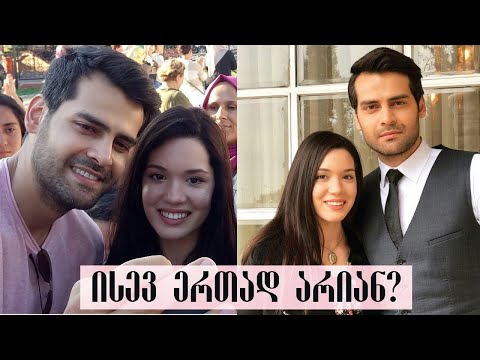 ერქან მერიჩი და ჰაზალ სუბაში...დასრულდა მათი სიყვარული???გაიგეთ  მეტი მათ შესახებ...