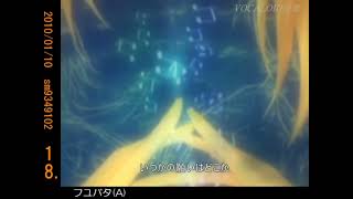 (Partially Found) 【鏡音リン】フユバタ【オリジナル+PV】