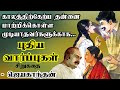    puthiya varppugal tamil sirukadhaijayakanthan short story tamil short stories