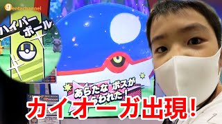 ポケモンメザスタ１弾【カイオーガ出現！ハイパーボールでゲットなるか！？】