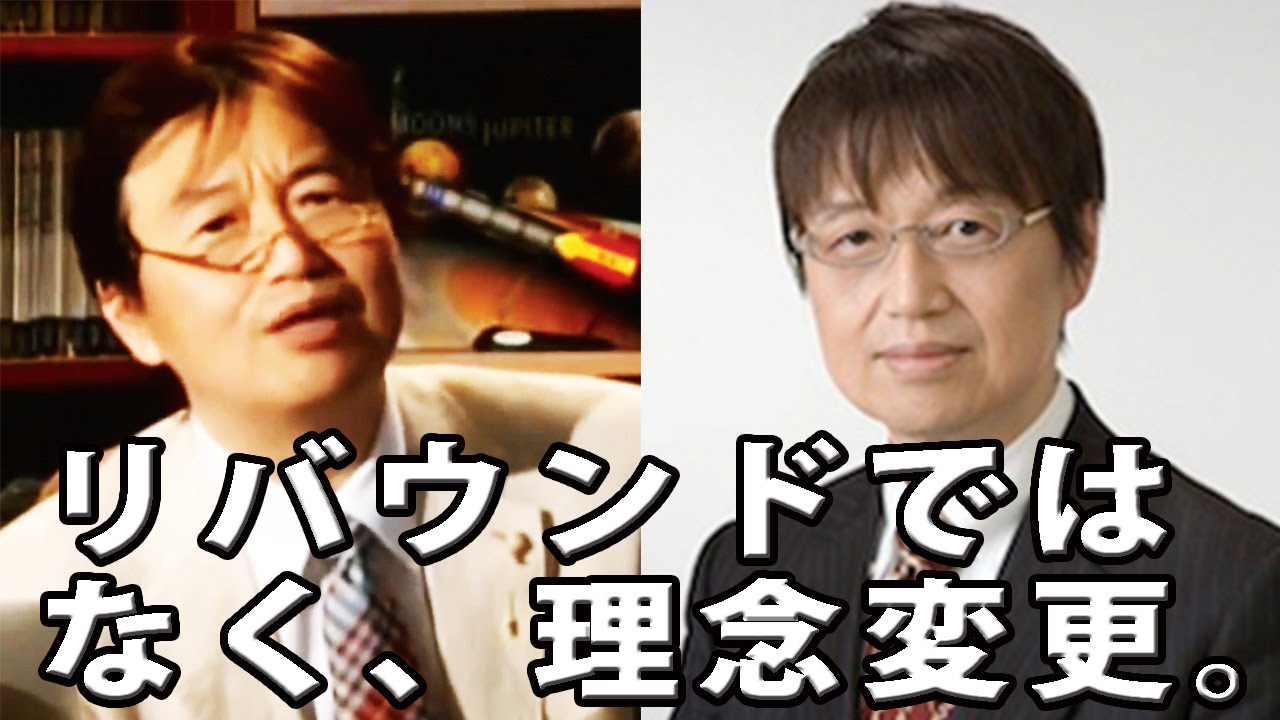 リバウンド ちがう おれはわがままボディになったんだよ Youtube