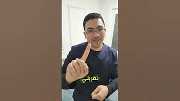 قصة المريض اللي بيقولك اوعي تنقذني حتي لو بمـ ـوت قدامك اوعي 