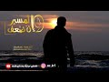 انشودة وان ضعف المسير اناشيد دينية مؤثرة بدون ايقاع انشودة وان ضعف المسير اناشيد دينية مؤثرة بدون ايقاع