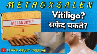 Melanocyl tablets uses in hindi | Melanocyl tablet | Methoxsalene tablets 10mg | Methoxsalene tablet
