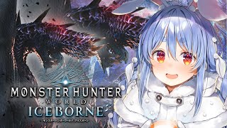 【モンハンワールド】いざアルバトリオン!0から始めるモンハンワールド!!!!!!!!!!!!!!ぺこ!【ホロライブ/兎田ぺこら】