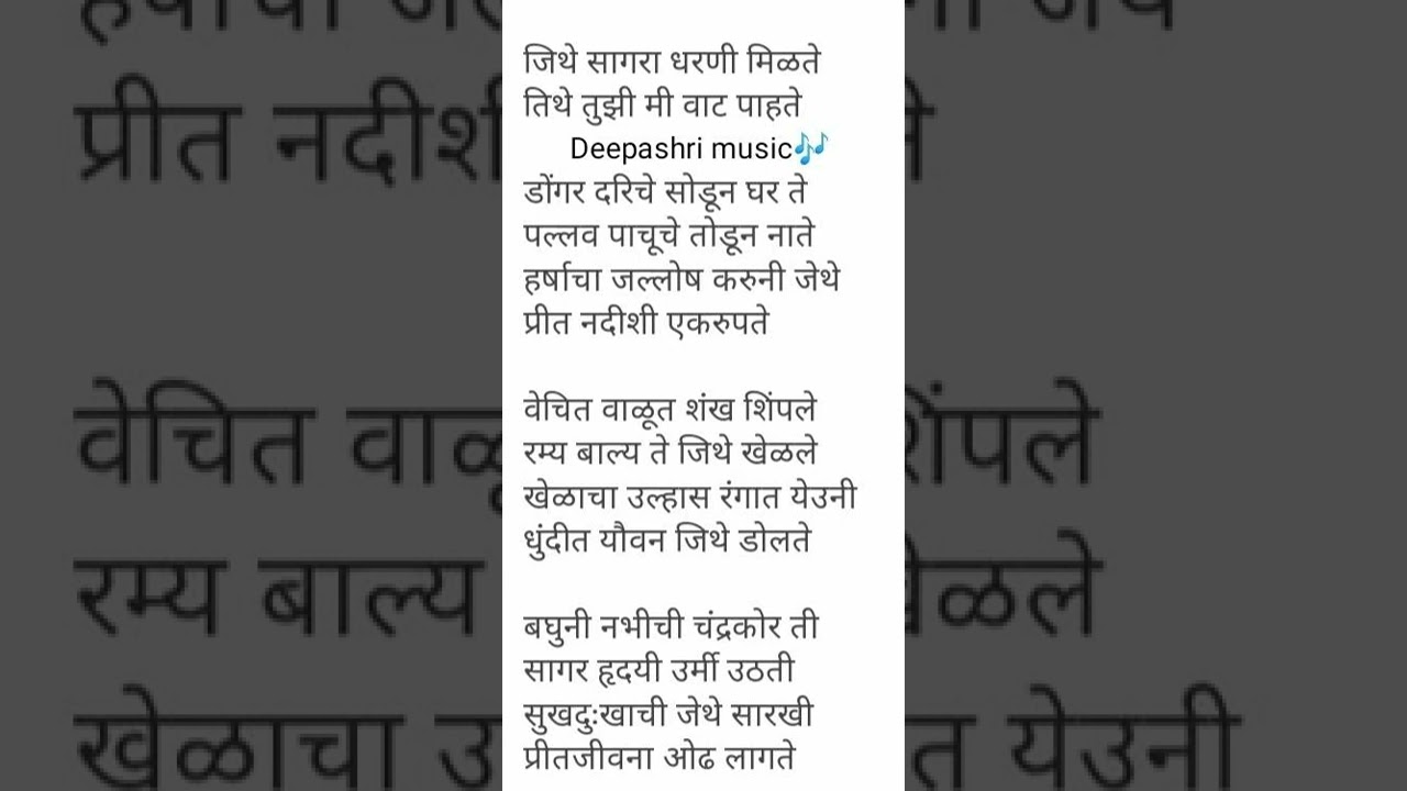 Jithe Sagara # Karaoke by Deepashri music🎶# Deepak Dattatraya Kane#