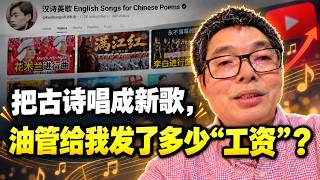 咸鱼翻身？我的第一笔油管收入有多少？#youtubeearning #油管广告分成#自媒体赚钱