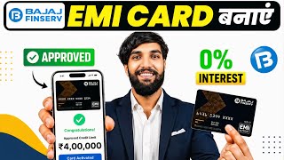 Bajaj Finance Card Kaise Banaye 2026 | Bajaj Finance EMI Card | Bajaj EMI Card Online Apply