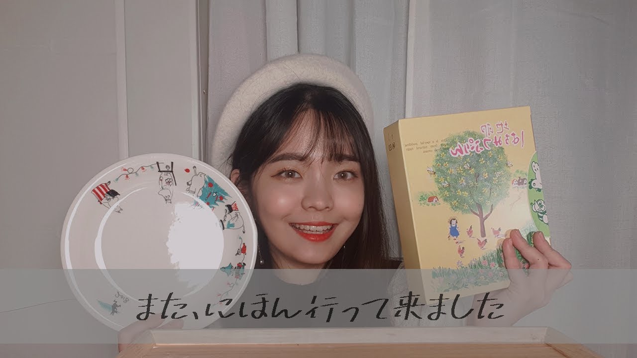 日本語ASMR │ また、日本行って来ました。雑談しよう～！// 일본어로 말하는 일본어 여행기 // talking ASMR