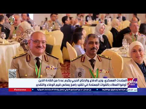جولة الـ 12 منتصف الليل الإخبارية مع بهيرة الشافعي وهبة الحديدي