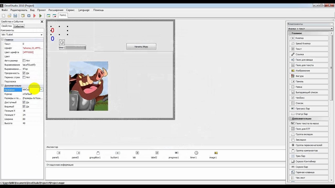 Как Создать Игру В PHP Develstudio 2010