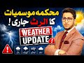 Weather Update