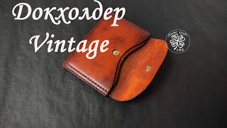 Докхолдер Vintage от мастерской Clover Craft