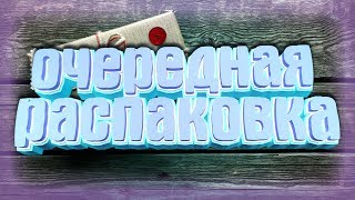 Распаковка посылок AliExpress #15 + ТЕСТИРОВАНИЕ ВТИРКИ и ГЕЛЬ-КРАСКИ | UnBoxing