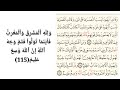 التفسير الميسر للصفحة18من القرآن الكريم من الآية113إلى119من سورة البقرة   18  