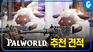 팔월드 컴퓨터 사양이 딸린다고? 팰월드 추천견적 뽀인트는?