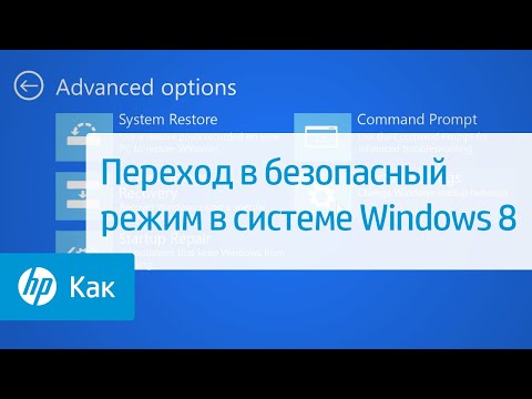 Video: Hoe Om 'n Skyf Op 'n Windows 8-rekenaar Te Partisieer