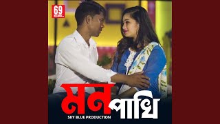 Mon Pakhi