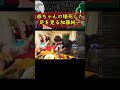 加藤純一、恭一郎の腐った足を見てしまう