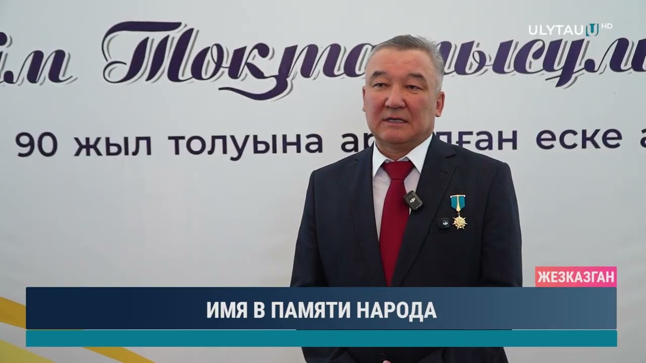 ИМЯ В ПАМЯТИ НАРОДА