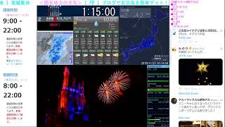 舞浜ライブカメラ　MaihamaLiveCamera