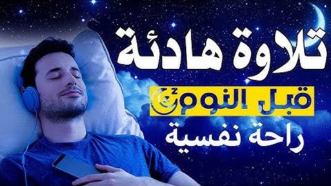 سورة النحل (كاملة)بصوت  الشيخ يونس اسويلص Surah An-Nahl | تلاوة هادئة بصوت جميل جدا قبل النوم 😴🎧