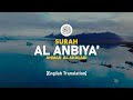 Surah Al Anbiya' - Ahmad Al-Shalabi [ 021 ] I Beautiful Quran Recitation