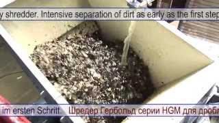 Recycling Technology: Wet shredding of mixed plastics - The Herbold wet shredder HGM