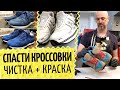 👞 Premiata потеряли цвет. TOD'S восстановлены. Яркий Reebok. Снова про качество современной обуви