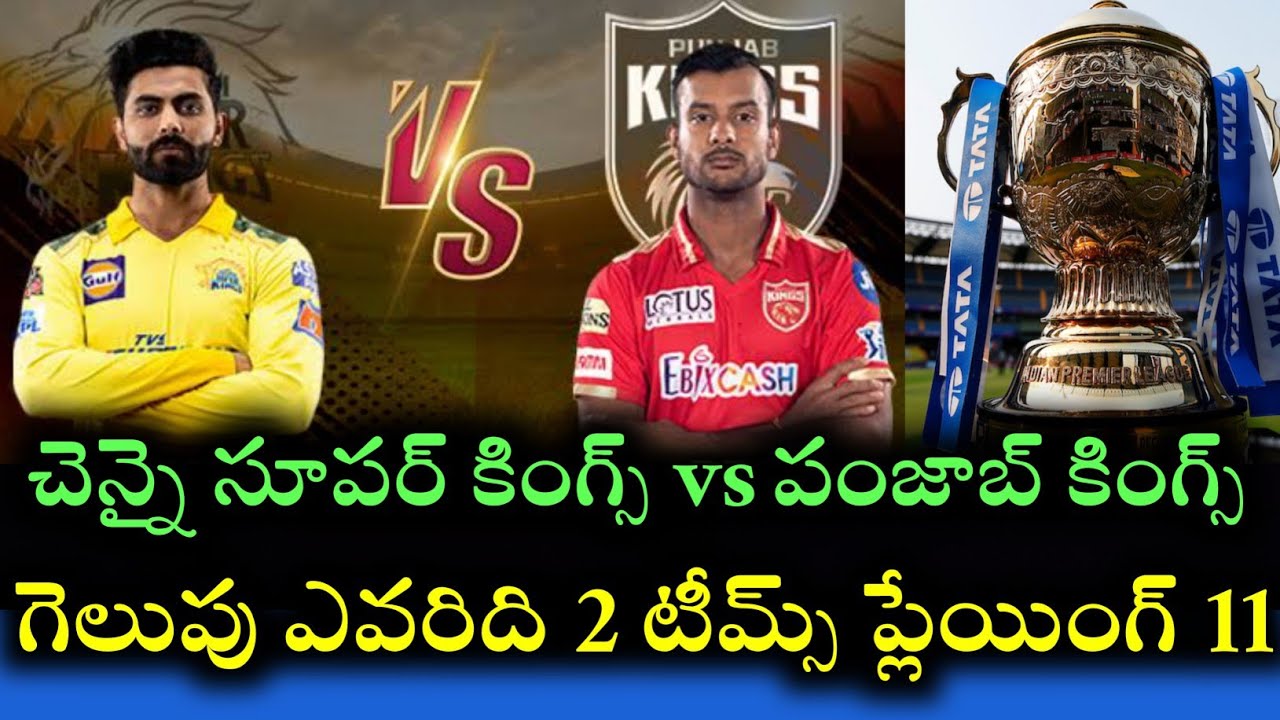 CSK vs PBKS IPL match pitch report and playing 11 winning team ||cricnewstelugu
