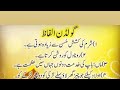 Golden words for life changing, hmmh is live now