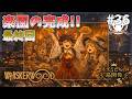 【ウィスカーウッド】最終回:残業からの解放!そして楽園のその先へ!Whiskerwood  #36【ゆっくり実況】