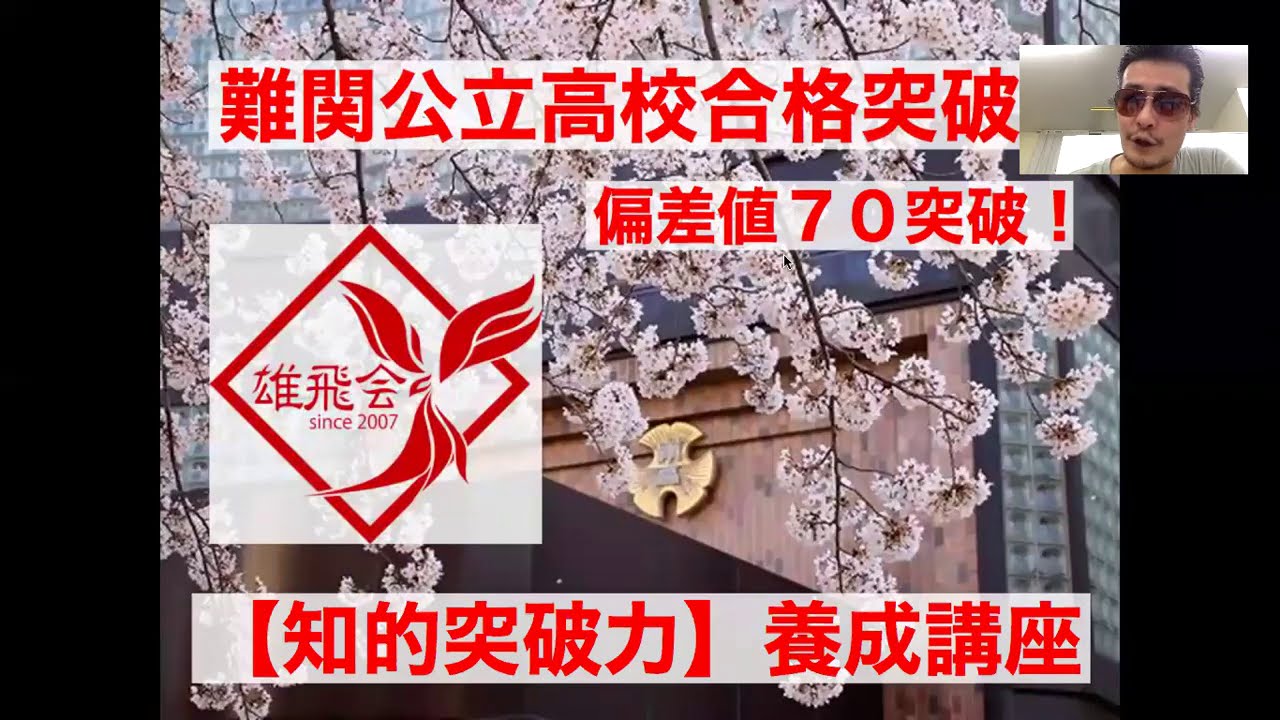 ２０２０年度 北辰テスト分析 県立浦和高校 偏差値別合格者数 併願校１０校 浦和高校受験専門塾 雄飛会 浦和高校合格 埼玉の高校受験へ徹底指導