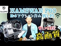 GoPro顔負け!? HAMSWAN F60 防水アクションカムがWi-Fi機能搭載で値段の割に高画質で高性能だった!!