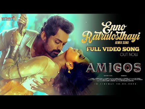 Enno Ratrulosthayi Gani Telugu Song Amigos Nandamuri KalyanRam Ashika Ranganath NTR Charan 