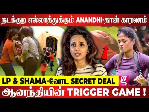 பயங்கரமான Game Play பண்ணுறாங்க Anandhi 🎮😱ACTRESS ABHINAYA