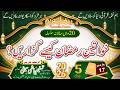 Khawteen Ramadan Kecy Guzaryn Para No 17 2026