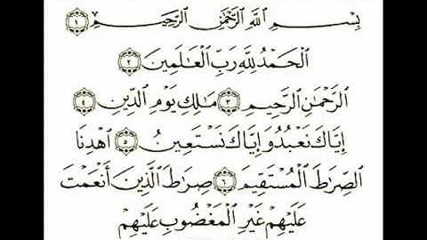 سورة الفاتحة بصوت كريم سيف