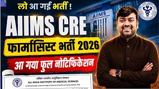 AIIMS CRE Pharmacist Recruitment 2026 🔥 | AIIMS Pharmacist Vacancy 2026 Out | Full Notification