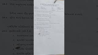 Celebrity BAOU SOCM/S-101 JULY 2023 PAPER #baoufy paper #collegepaper #shorts#exam #baou#hasmukhgolani Net Worth