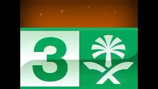 فاصل قديم #1 || القناة السعودية الثالثة || 2007-2008