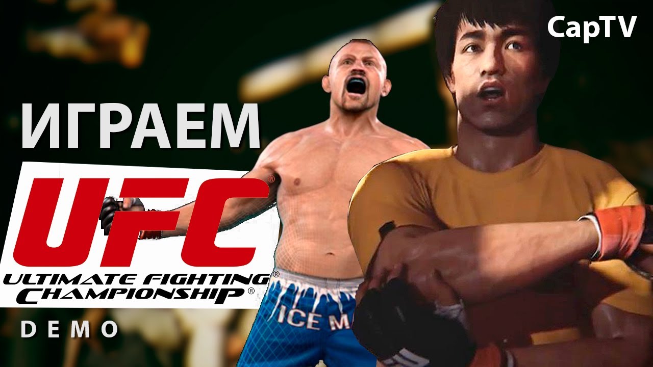 UFC 2014 - Обзор - Let's Play - Gameplay - Прохождение Demo PS4